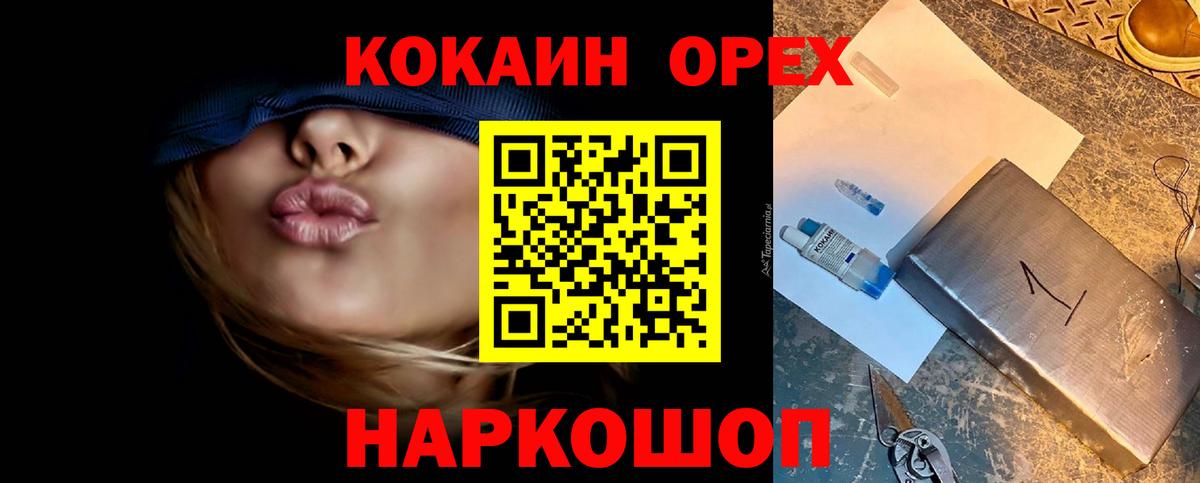 COCAIN FishScale  COCAIN Эквадор  Нарткала  Cocaine  Вход с VPN 