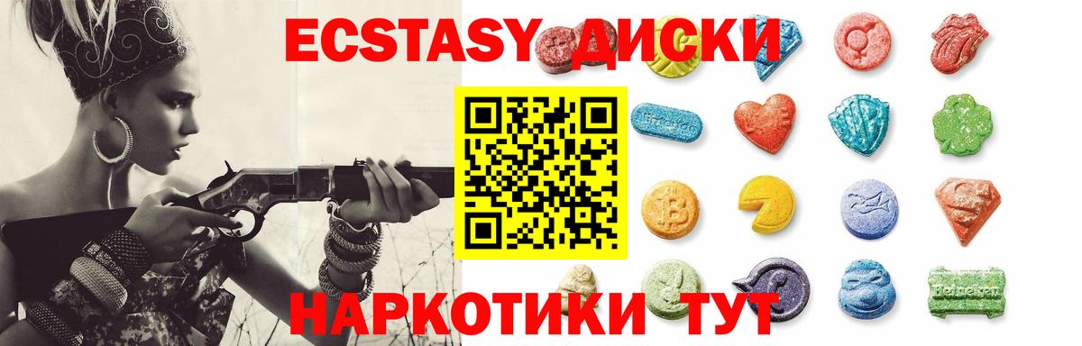 Экстази 99%  Экстази mix  мега как войти  Экстази  Вход с VPN  Нарткала 