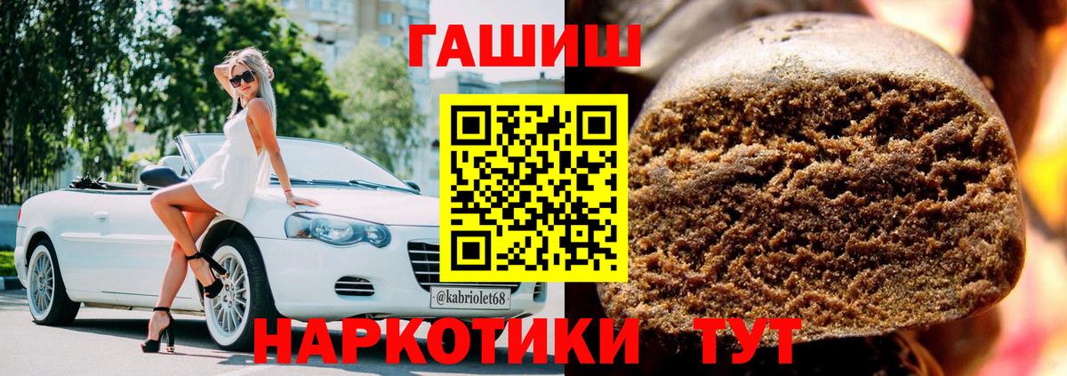 Нарткала  ГАШИШ  Вход с VPN  ГАШ хэш 