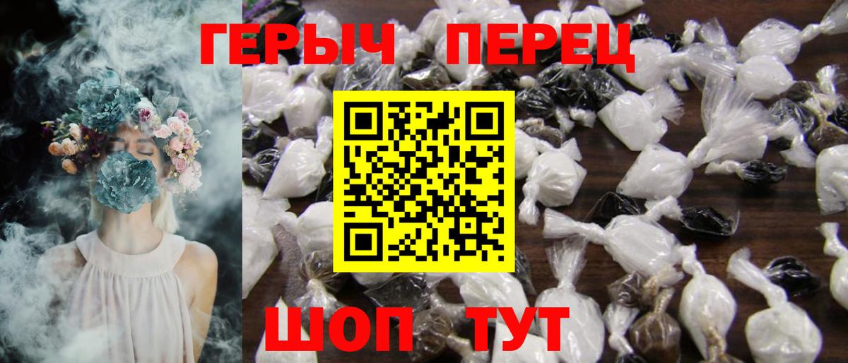Героин Heroin  Героин  Нарткала  Вход с VPN 
