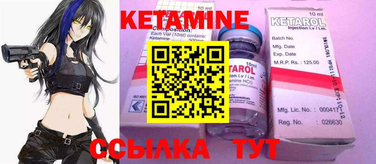 Нарткала  КЕТАМИН VHQ  Вход с VPN 