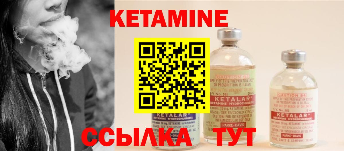 КЕТАМИН VHQ Нарткала