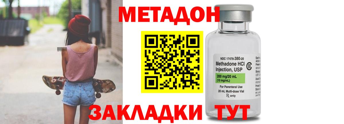 Метадон мёд Нарткала