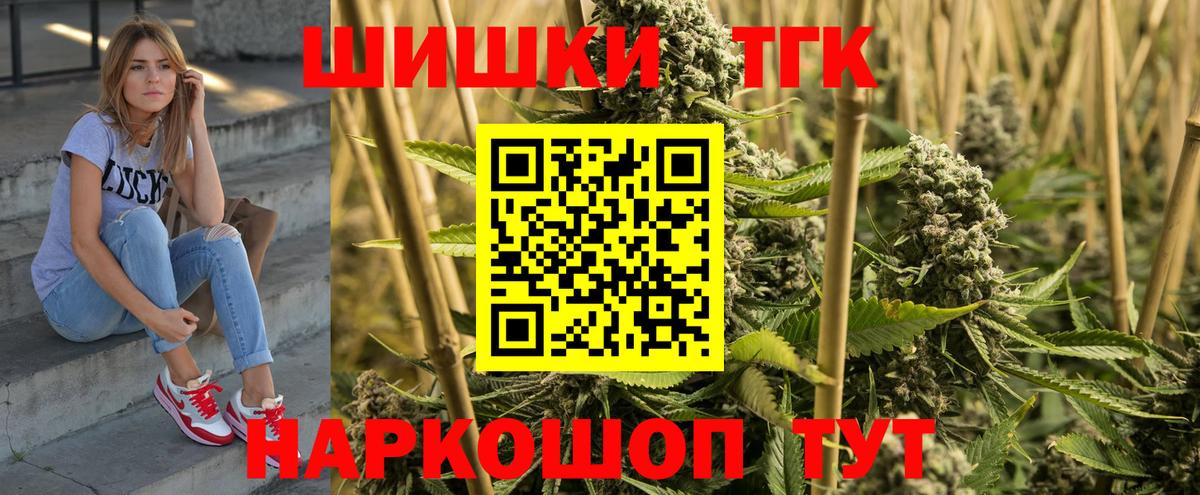 Марихуана THC 21% Нарткала